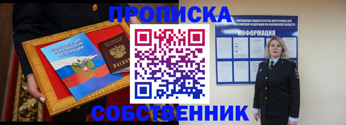 временная регистрация для всех в Покачах