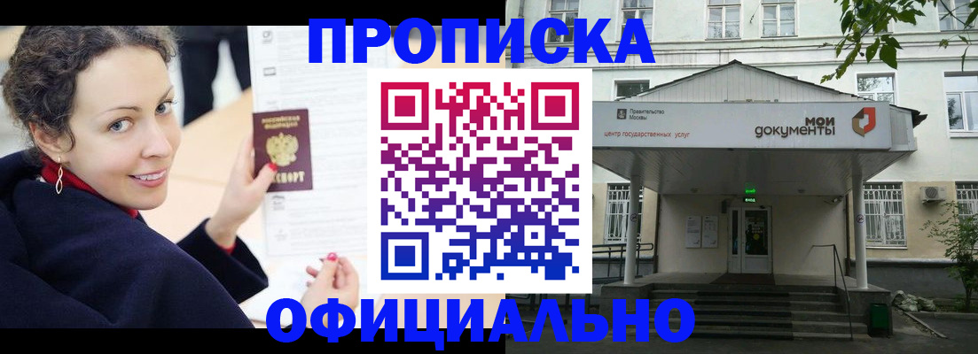 временная регистрация для всех в Покачах