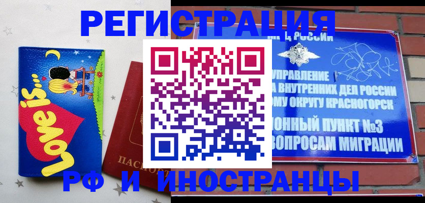 купить прописку в Покачах