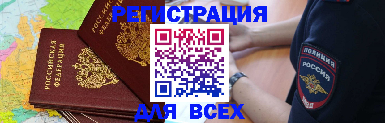 прописка для школы в Покачах